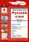 Учимся в школе и дома. Русский язык. 4 кл: Учебник. 9-е изд., стер