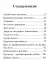 Как наживать деньги