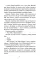 Необыкновенное спасение на Молочайном лугу