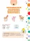 Английский для дошкольников. 4-6 лет