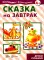 Комплект 