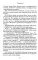 О русском пьянстве, лени и жестокости. 8-е изд., испр.и доп