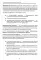 Основы оперативно-производственного планирования с использованием информационной системы 