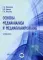 Основы медианализа и медиапланирование: Учебник