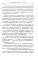 Невероятная очевидность чуда: роман