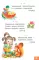 Загадки для малышей
