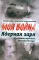 Ядерная заря. Курчатов против Оппенгеймера