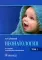 Неонатология: Учебное пособие: В 2 т. Т. 1. 6-е изд., испр. и доп