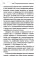 Обучение базовым элементам фигурного катания. 2-е изд., испр