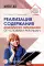 Реализация содержания дошкольного образования: от условий к результату