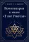 Комментарии к книге 