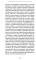 Восстание декабристов. 14 декабря 1825 года