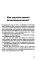 По вашим правилам + Образование для жизни (комплект из 2-х книг)