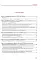 История Русского Свято-Пантелеимонова монастыря на Афоне с 1735 по 1912 года. Т. 5. Ч. 1 (золот.тиснен.)