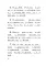Все словарные слова за 15 минут в день. 1-4 кл