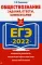 ЕГЭ-2022. Обществознание. Задания, ответы, комментарии