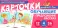 Набор речевых карточек с рисунками. Учебно-игровой комплект N10 (комплект из 6 наборов карточек)