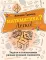 Математика? Легко! Задачи и головоломки разных уровней сложности