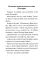 Псалтирь учебная с параллельным переводом на русский язык