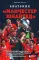 Анатомия «Манчестер Юнайтед»: захватывающая история одного из самых успешных английский клубов в 10 знаковых матчах