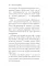 Совершенное преступление. Заговор искусства