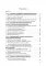Финансовое и инвестиционное планирование: Учебное пособие