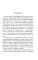 Старьевщица; Порог; Ловушка для влюбленных; Сюжет; Ловушка для ангела (комплект из 5-ти книг)