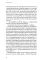 Цыганская невеста. Инспектор полиции Элена Бланко. Кн. 1