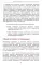 Управление производством: планирование и диспетчеризация. 2-е изд., стер