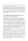 Основы информатики: учебник