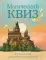 Магический КВИЗ. Карточная игра для истинных волшебников. (100 карт в коробе) (Вселенная Harry Potter)
