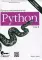 Программирование на Python. Т. 2.  4-е изд