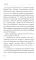 Контент-анализ: Принципы методологии: (Построение теоретической базы. Онтология, аналитика и феноменология текста. Программы исследования)