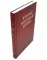 Вторая мировая война. Т. 2. Их самый славный час. Кн. 1, 2 (комплект в 2 кн.)