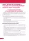 Тактика врача-кардиолога: практическое руководство. 2-е изд., перераб. и доп