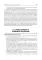 Правоведение: Учебник. 2-е изд., перераб. и доп