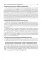 Private neurology: study guide. Частная неврология : учебное пособие
