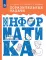 Поразительные задачи по информатике