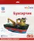 Сборная игрушка из картона 