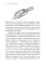 Хлеботерапия. Искусство осознанного выпекания хлеба