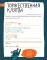 6 минут для детей: Первый мотивационный ежедневник ребенка (желтый)