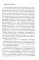 Энергоконтактное Целительство и Воскрешение Целебного Могущества. Новое Рейки РаМун. 2-я ступень. 2-е изд