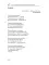 Российский колокол «Новые писатели России»: альманах. Вып. № 5, 2019