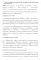Французский язык: язык профессии: устойчивое развитие. Le francais professionnel: le developpement durable. Уровень В2