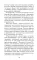 Мифы Великой Победы