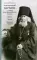 Преподобный Варнава, старец Гефсиманского скита. Житие, письма, духовные поучения. 2-е изд