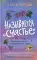Называется 