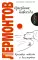Праздник навсегда! Красивая повесть о бессмертии. 3-е изд