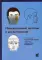 Инъекционные методы в косметологии. 3-е изд