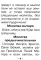 Молитвослов крупным шрифтом (для слабовидящих). 2-е изд испр. и доп